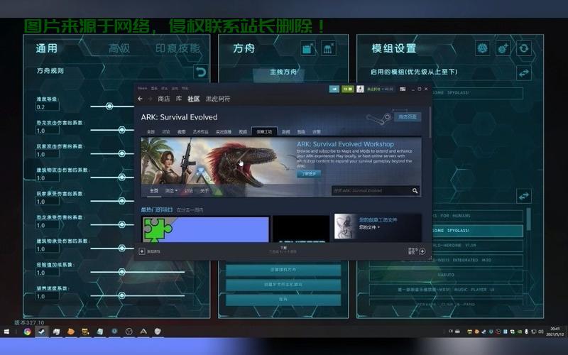 方舟服务器mod怎么订阅? 第3张
