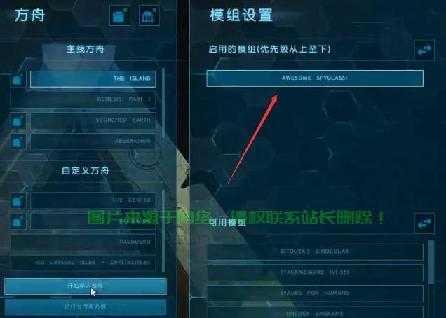 方舟服务器mod怎么订阅? 第1张