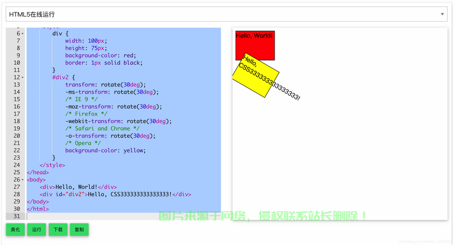 在线JavaScript运行环境体验深度解析 第2张