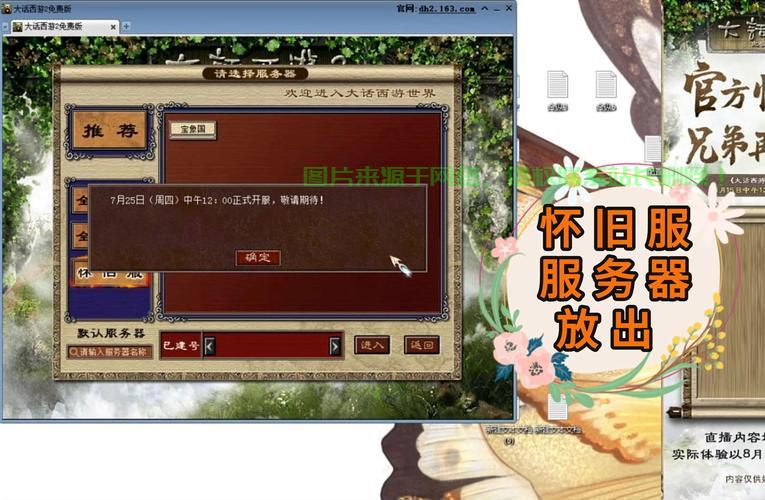 怀旧服服务器怎么上传数据? 第1张