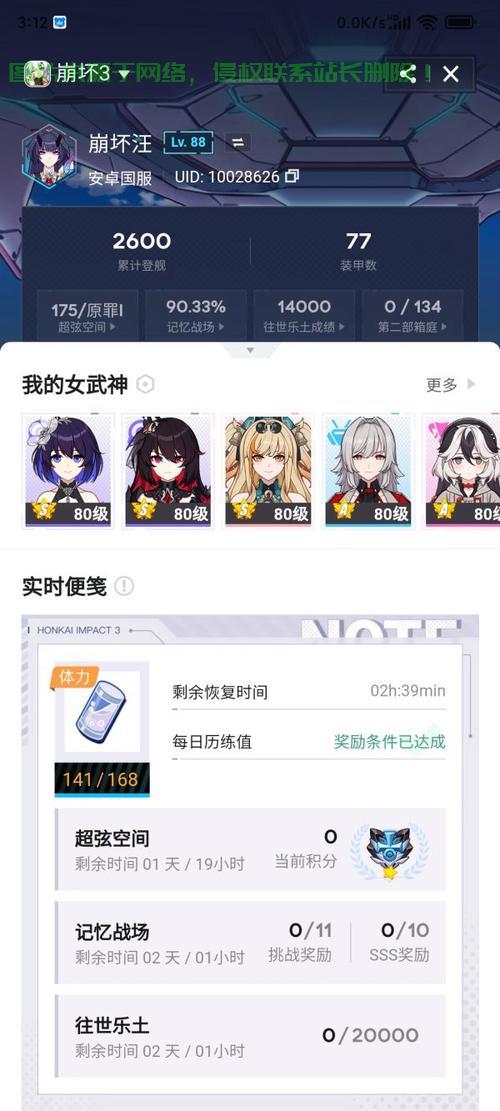 崩坏三怎么查看服务器? 第1张