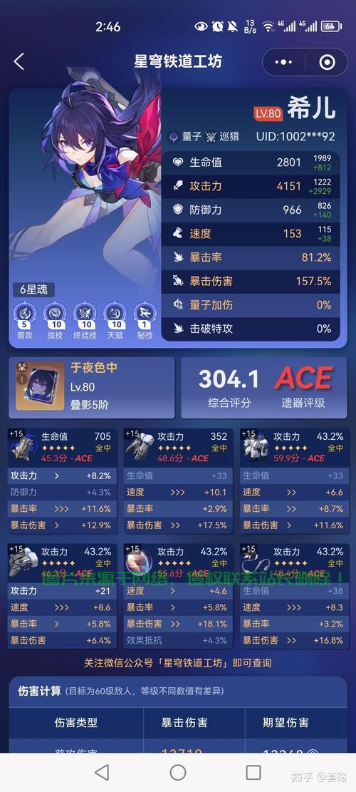 崩坏三怎么查看服务器? 第2张