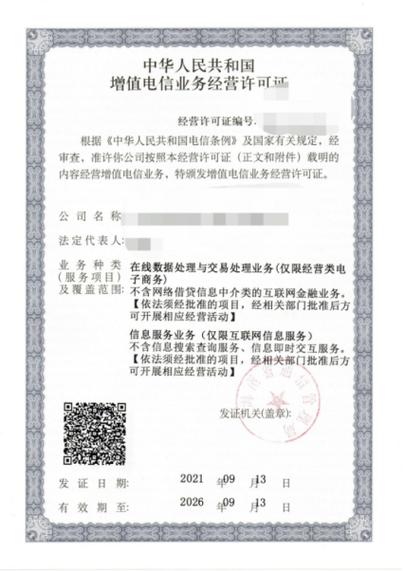 揭秘ICP，神秘面纱下的真相探索 第1张