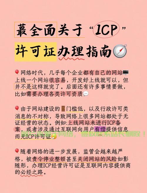 揭秘ICP，神秘面纱下的真相探索 第2张