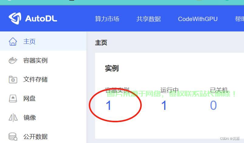 服务器改开关怎么改? 第3张