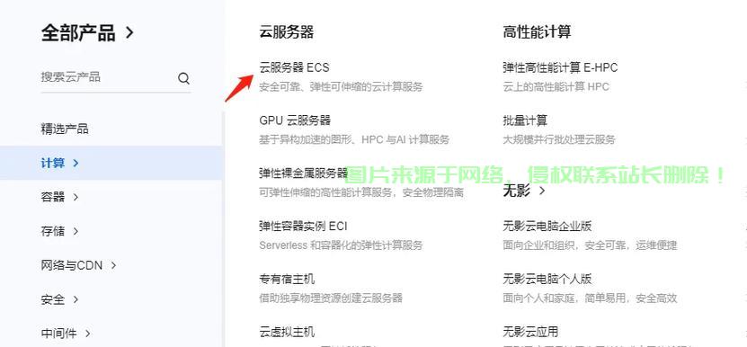 怎么在云服务器挂app? 第2张