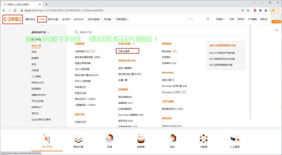 怎么在云服务器挂app? 第3张