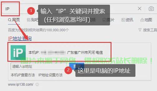 IP地址搜索指南，快速定位网络位置，轻松掌握网络世界！ 第1张