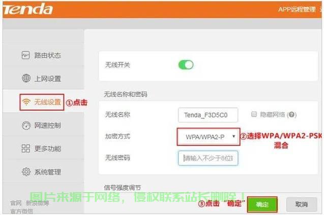 软件的服务器怎么设置密码? 第2张