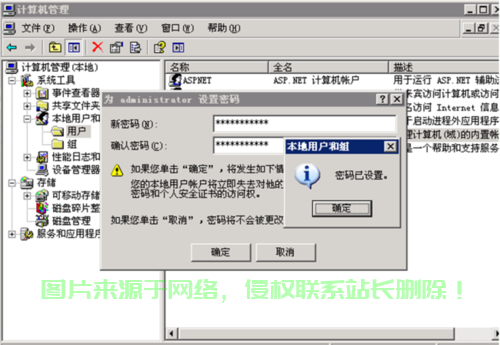 软件的服务器怎么设置密码? 第3张