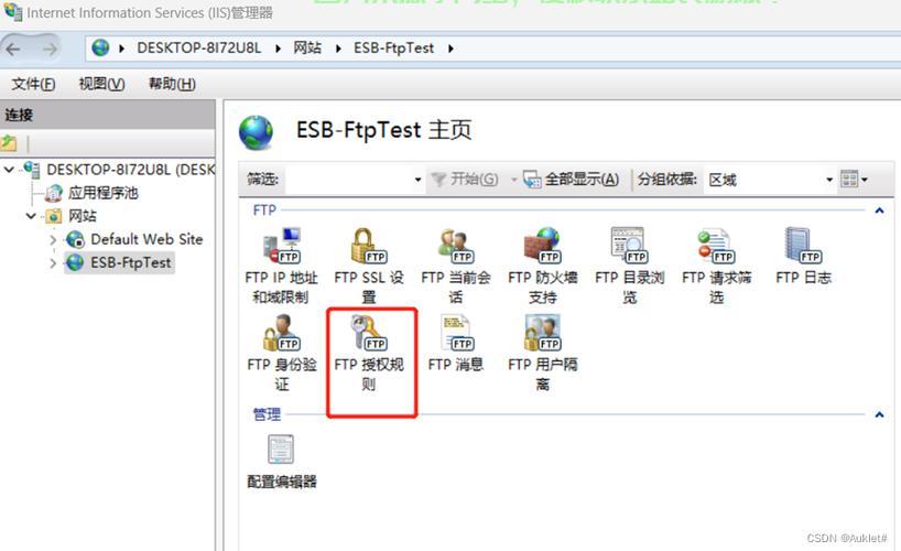 优质FTP软件，高效、安全、便捷的文件传输利器，你值得拥有！ 第3张
