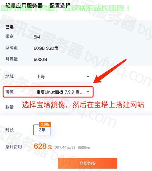 代购网站服务器怎么选? 第1张