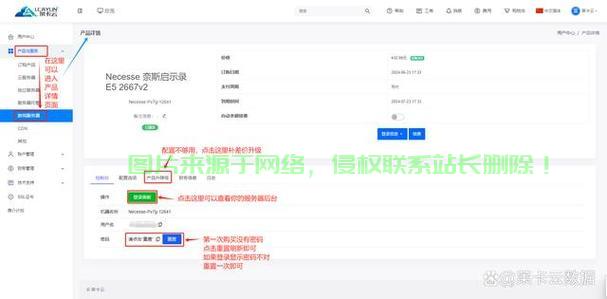 买的服务器怎么登录? 第2张