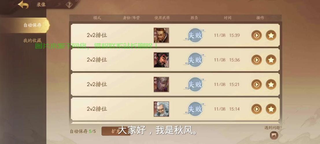 自走棋怎么改变服务器? 第3张
