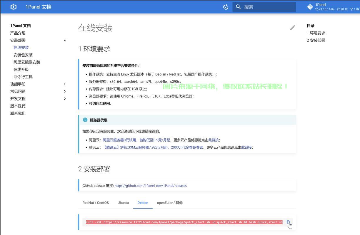 Debian系统安装全攻略，零基础也能轻松上手，一站式解决所有难题！ 第1张