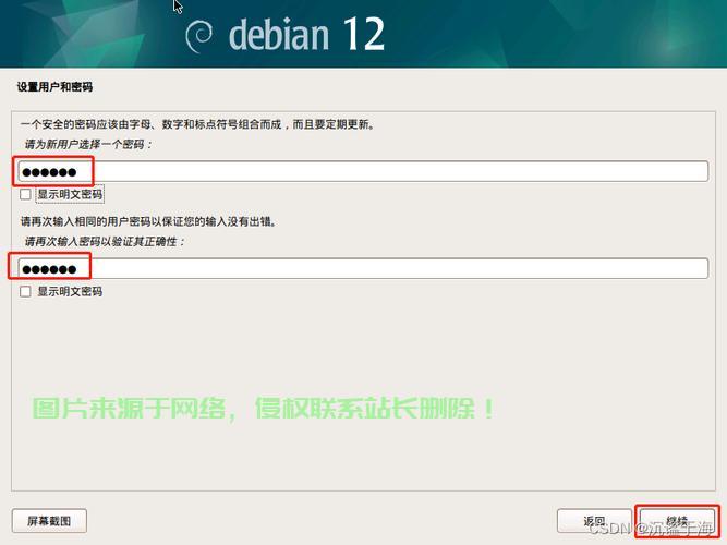 Debian系统安装全攻略，零基础也能轻松上手，一站式解决所有难题！ 第3张