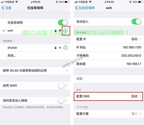 dns服务器怎么更改? 第2张