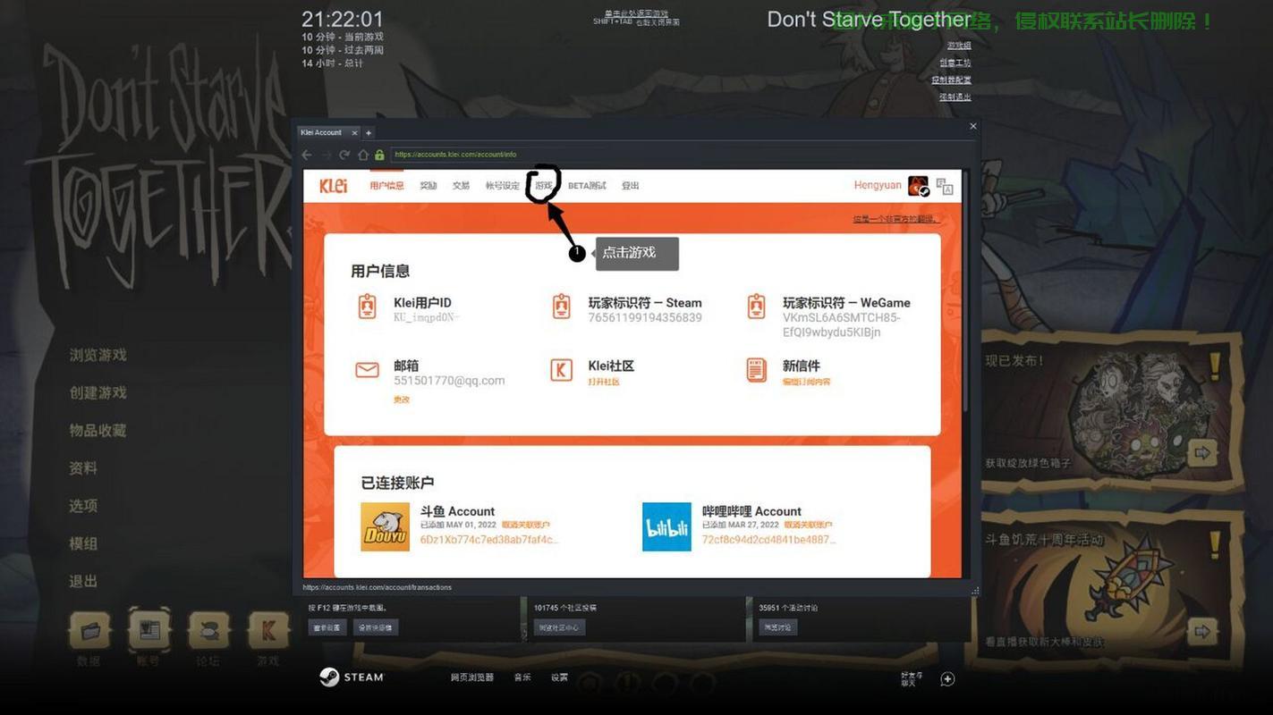 饥荒怎么启用专用服务器? 第2张