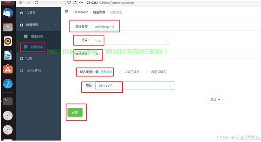 服务器常用端口怎么设置? 第3张