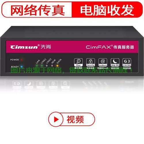 怎么输入传真服务器位置? 第2张