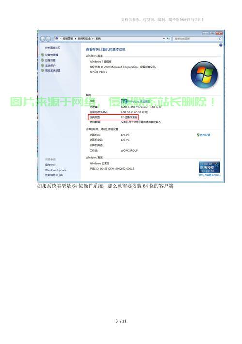 怎么输入传真服务器位置? 第1张
