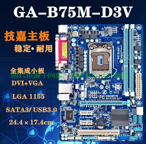 B75主板深度解析，性能、特色与选购指南 第2张