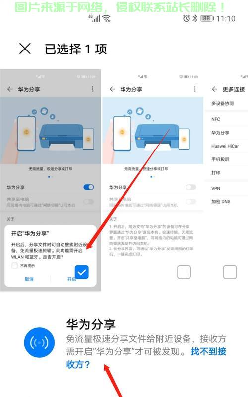 手机怎么安装华为服务器? 第1张