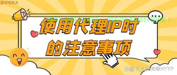 揭秘网络背后的秘密代理人，代理上网行为深度解析 第2张