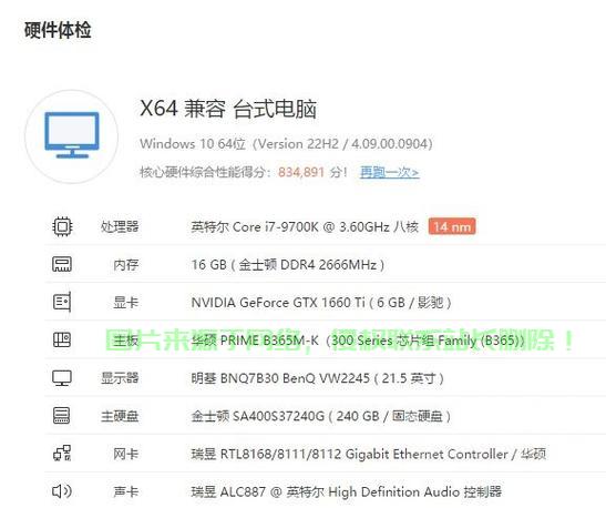 电脑配置全解析，一键查看软件，性能揭秘攻略 第2张