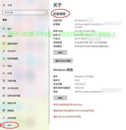 电脑配置全解析，一键查看软件，性能揭秘攻略 第1张