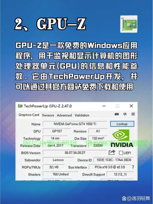 电脑配置全解析，一键查看软件，性能揭秘攻略 第3张