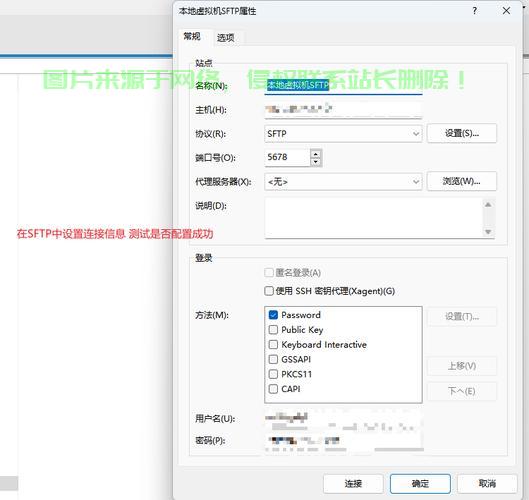 sftp怎么连linux服务器? 第1张