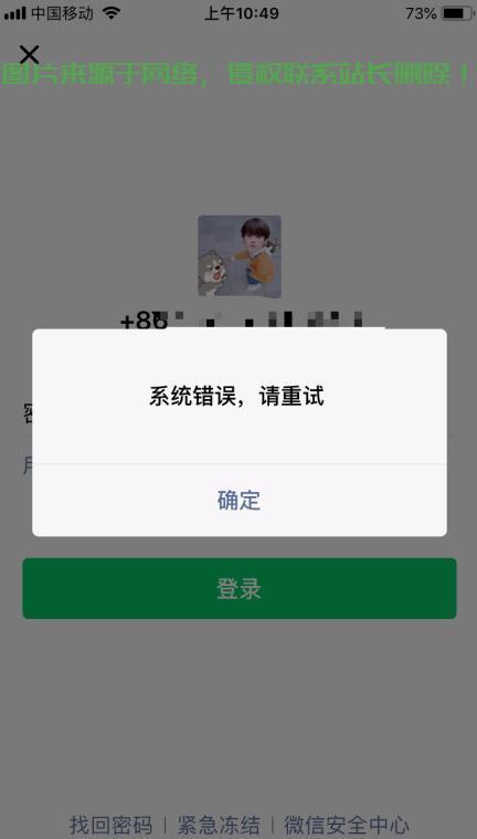 微信消息无法发送？解决方法全解析，轻松解决发送问题！ 第2张