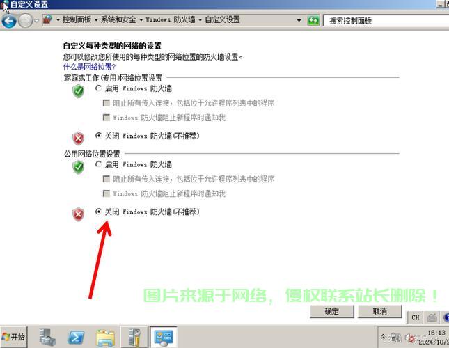 怎么进入服务器公共盘? 第1张