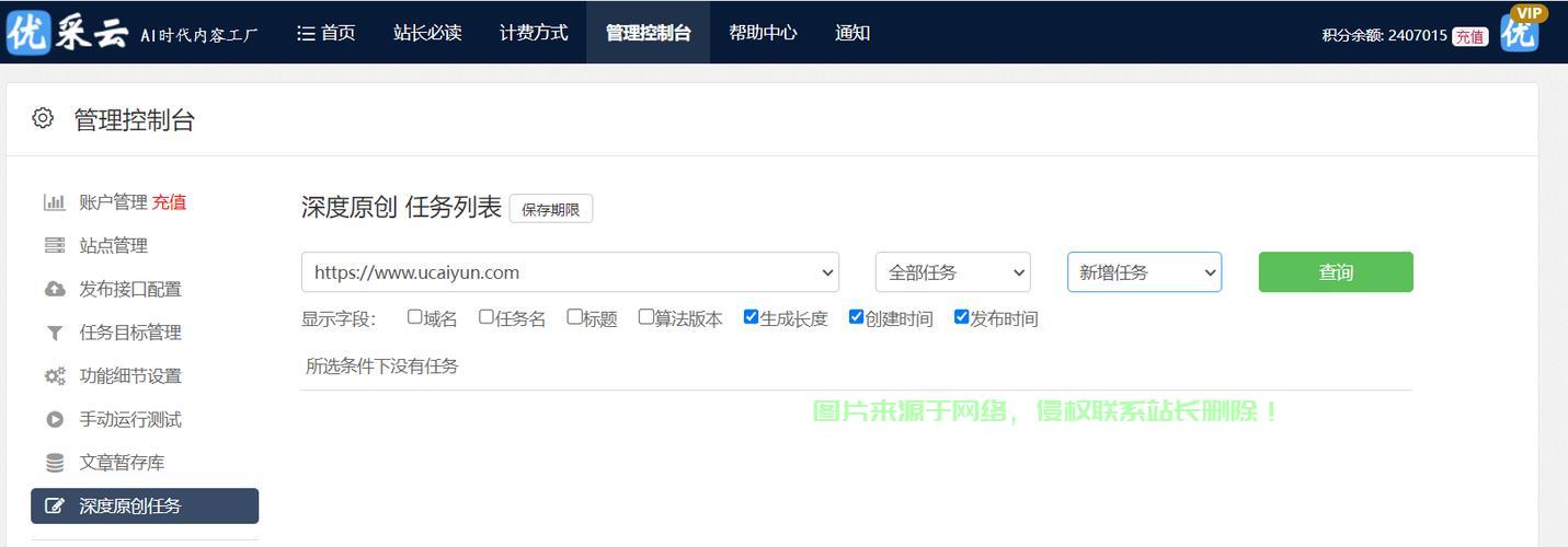 DZ论坛，热门网络交流平台探索之旅 第2张