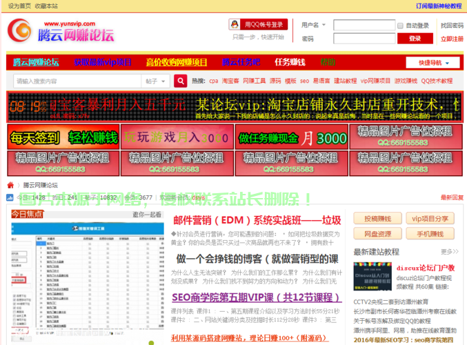 DZ论坛，热门网络交流平台探索之旅 第1张