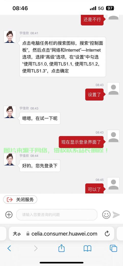 国内怎么使用微软服务器? 第2张