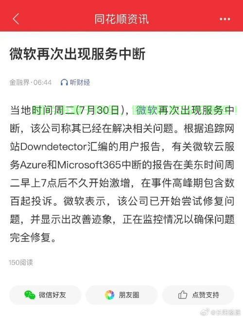 国内怎么使用微软服务器? 第3张