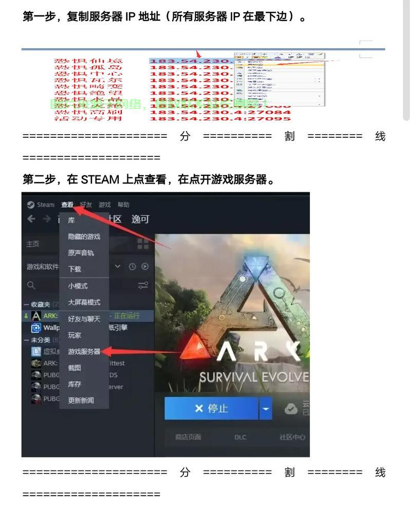 方舟怎么加线上的服务器? 第1张