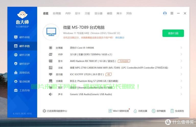 一键检测电脑配置性能,在线硬件性能检测指南! 第1张 一键检测电脑配置性能,在线硬件性能检测指南! 第1张