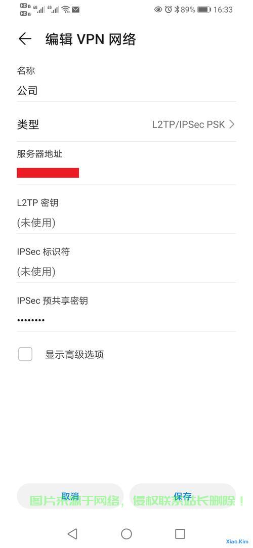 手机怎么重新连接服务器? 第3张