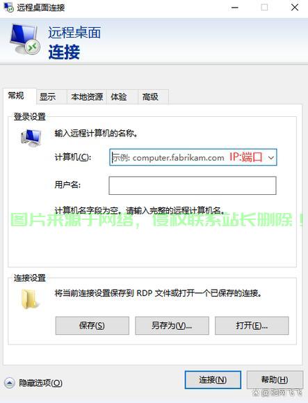 手机怎么重新连接服务器? 第1张