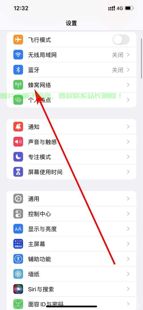 手机怎么重新连接服务器? 第2张