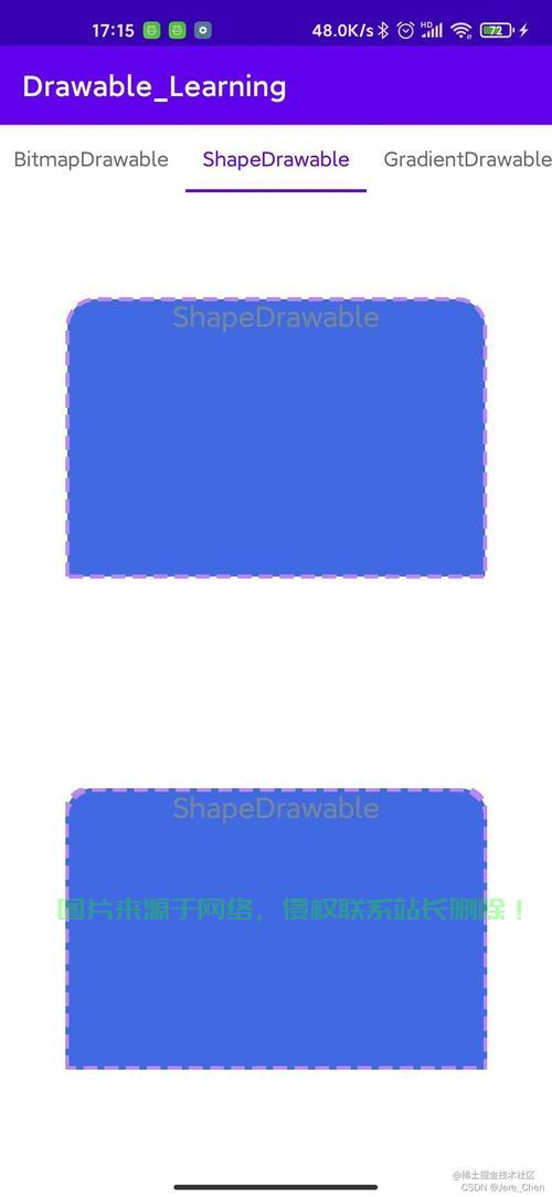 揭秘drawable,打造吸引人的界面元素 第3张 揭秘drawable,打造吸引人的界面元素 第3张