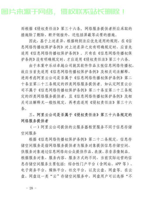 怎么毁掉租的服务器? 第1张