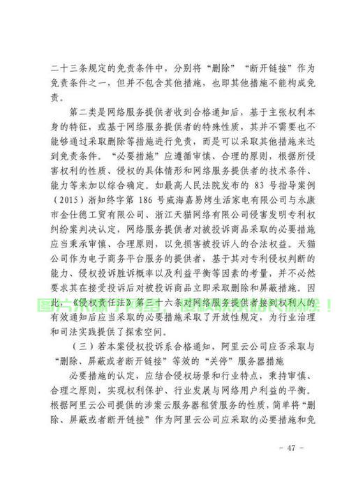 怎么毁掉租的服务器? 第2张