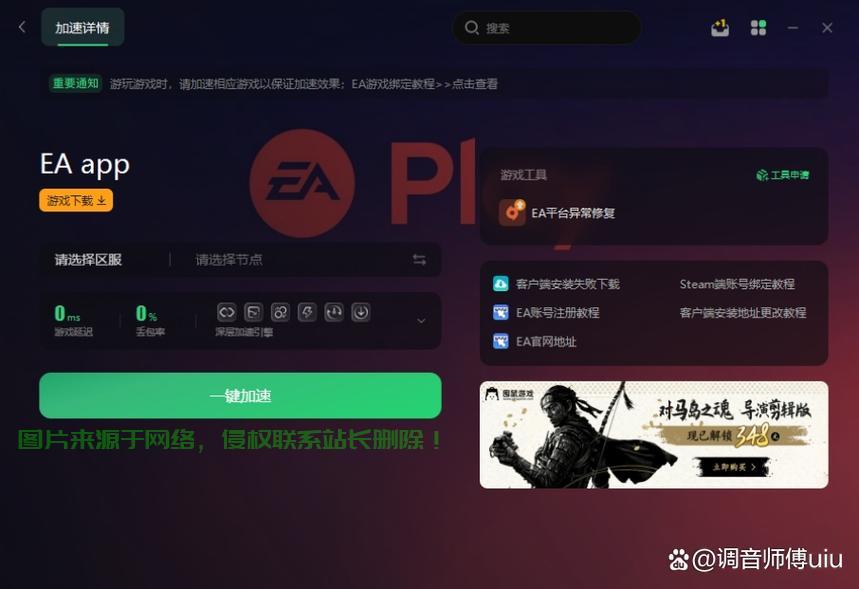 ea服务器怎么开? 第1张