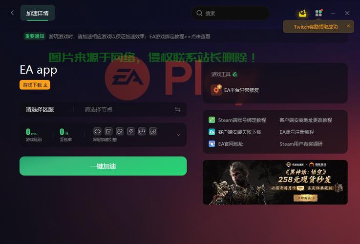 ea服务器怎么开? 第2张