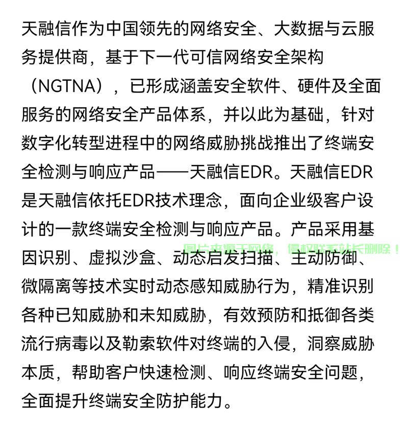 防毒软件深度解析，守护网络安全，为您的安全保驾护航！ 第1张