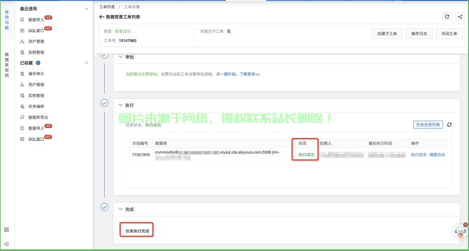 怎么点不到云服务器信息? 第2张